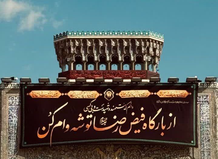 نجوای شاعرانه رهبر شهید با شاه خراسان بر صحن‌های حرم مطهر رضوی نقش بست +ویدئو