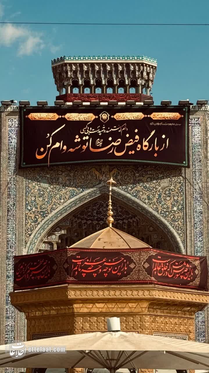 نجوای شاعرانه رهبر شهید با حضرت رضا علیه‌السلام بر صحن‌های حرم مطهر رضوی نقش بست+ویدئو