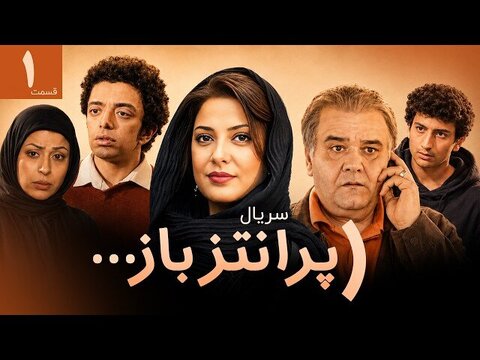 زمان پخش «پرانتز باز» با بازی اکبری عبدی مشخص شد