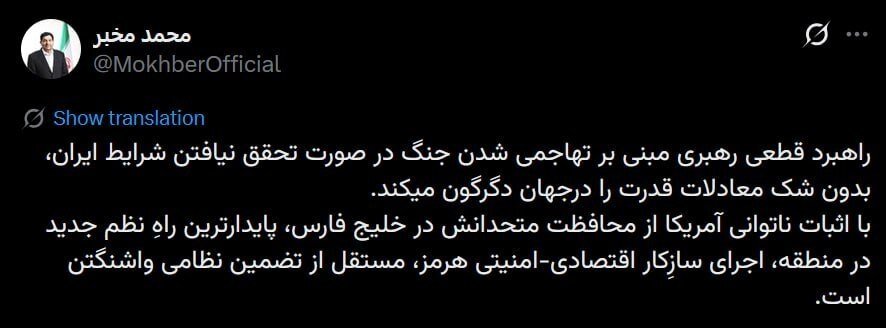 پایدارترین‌ راه نظم جدید منطقه، اجرای سازکار اقتصادی-امنیتی هرمز مستقل از آمریکاست
