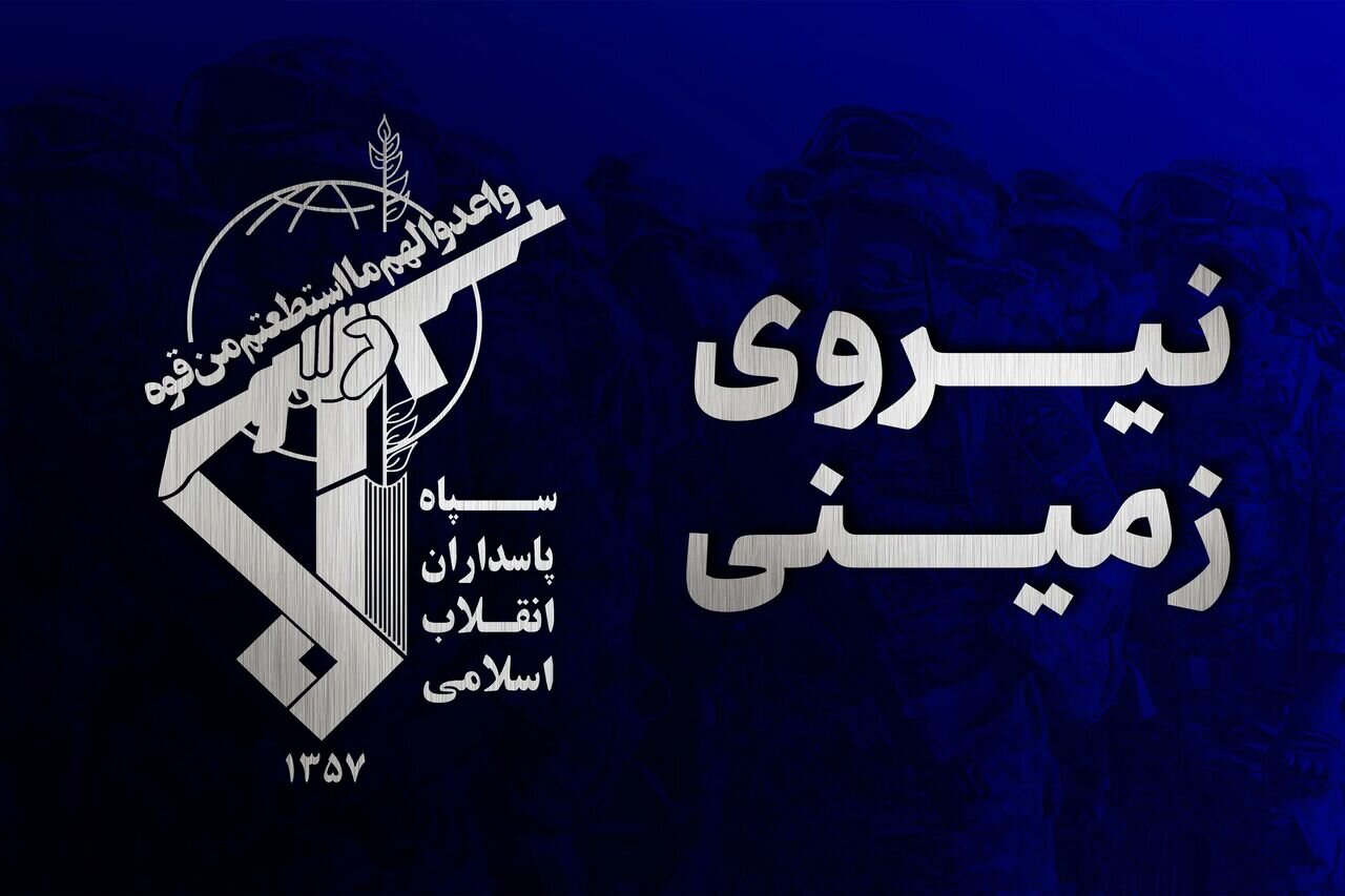 نیروی زمینی سپاه یک تیم خطرناک تروریستی را منهدم کرد