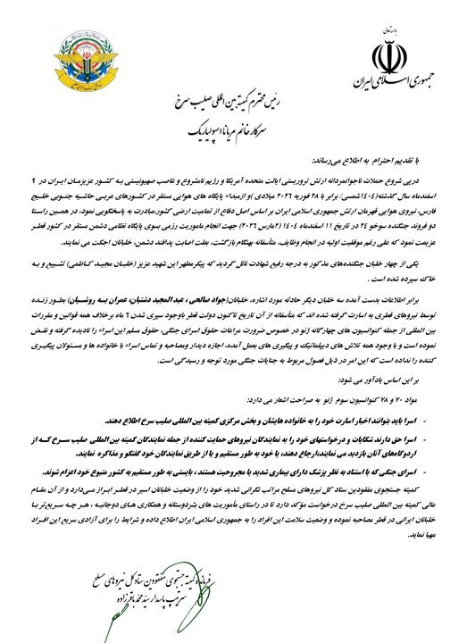سردار باقرزاده