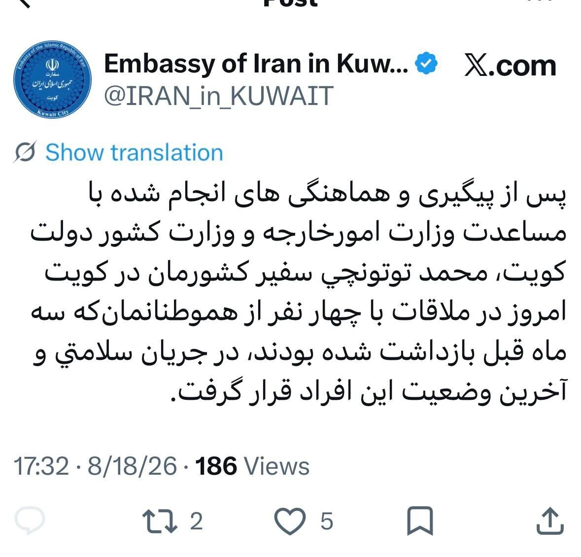 سفیر ایران با هموطنان دستگیر شده در کویت دیدار کرد