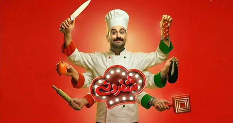 مرجانه گلچین و فاطمه هاشمی مهمان شفرونی شدند +عکس
