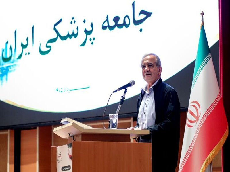 مسعود پزشکیان، رئیس‌جمهور ایران