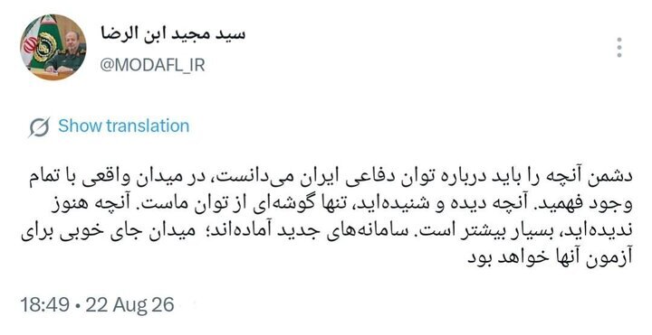 هشدار وزیر دفاع به دشمنان: سامانه‌های نظامی جدید آماده نبرد هستند