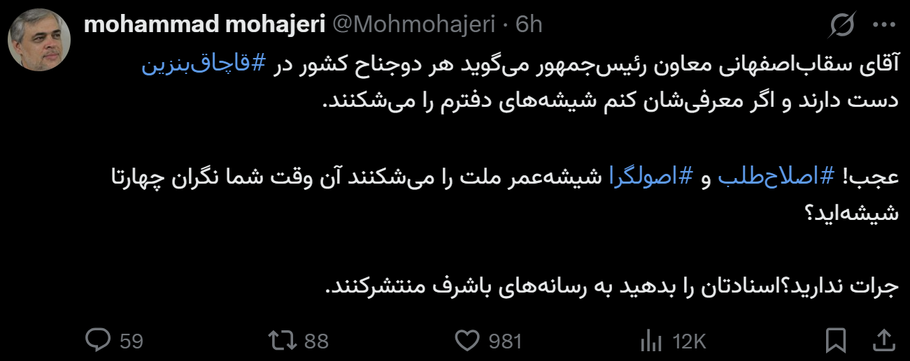 آقای سقاب‌اصفهانی اسناد قاچاق بنزین را به رسانه‌ها بدهید