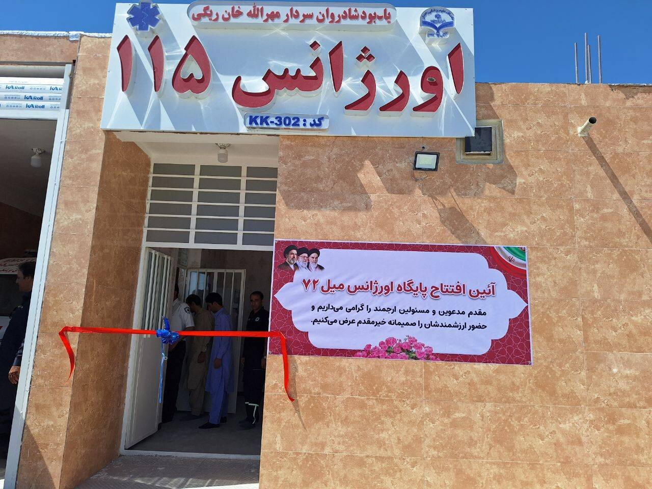 بهره‌برداری از ۲ پایگاه اورژانس در نقطه صفر مرزی میرجاوه