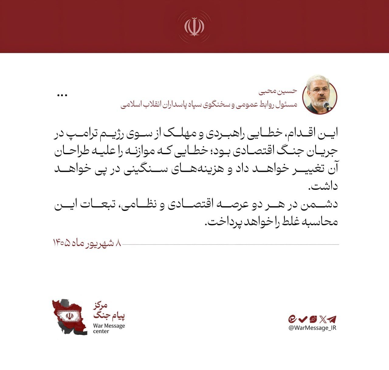 هشدار قاطع سردار محبی به آمریکا پس از حمله به ایران: هزینه سنکینی می‌پردازید