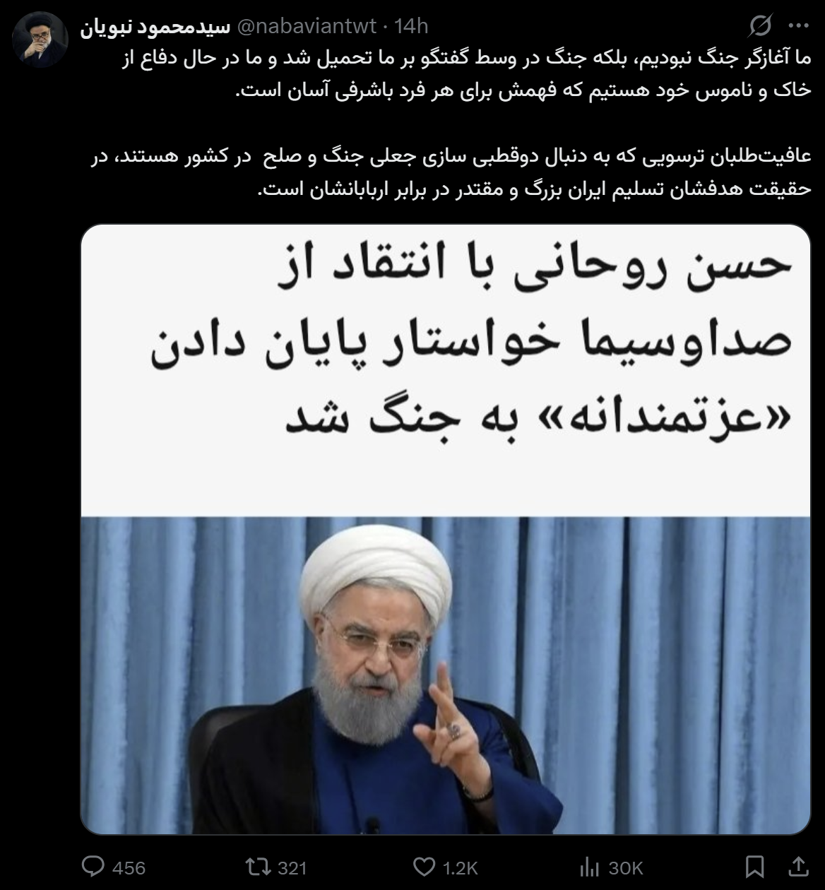 اظهارات روحانی درباره صداوسیما صدای نبویان را درآورد