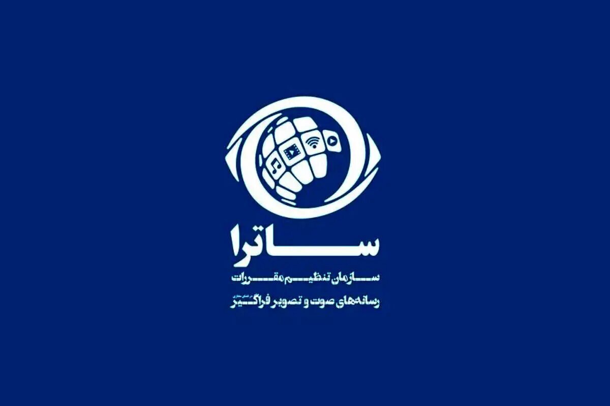 رئیس ساترا چرا اسناد ادعای «ترک فعل» وزارت ارشاد را منتشر نمیکند؟
