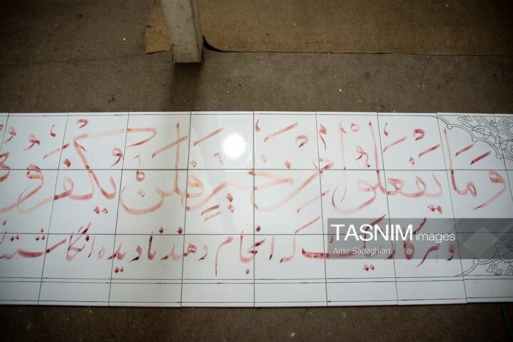 کاشی کاری