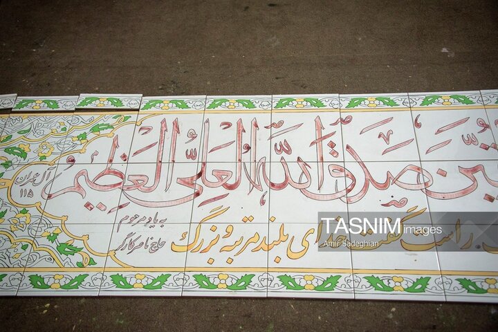 کاشی کاری
