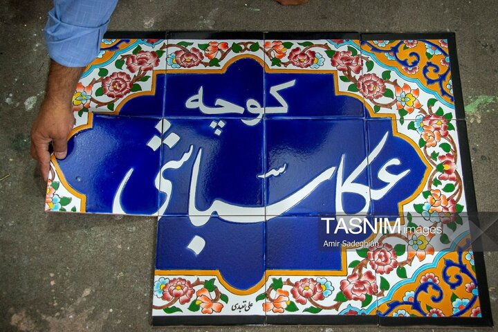 کاشی کاری