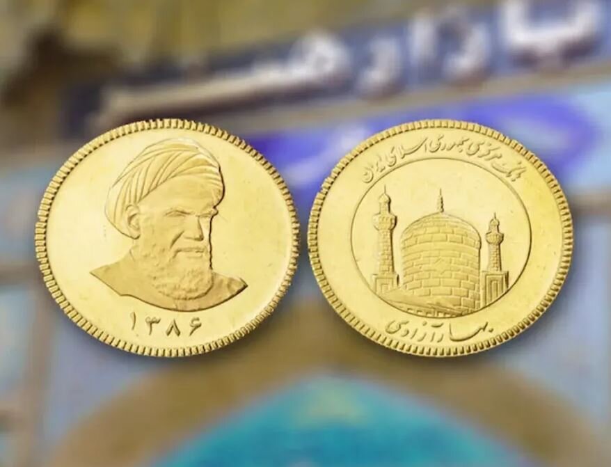 عرضه گسترده سکه طلا برای کنترل قیمت‌ها