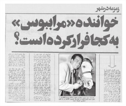 زندگی مرموز خواننده ترانه «مرا ببوس»