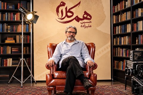 همکلامی با حسین علیزاده در شبکه خانگی