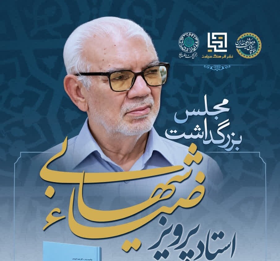 آموزگار فروتن فلسفه
