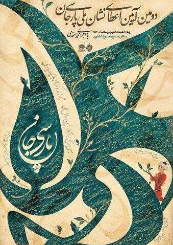 خبرنگار خوش‌ذوق بندرعباسی نامزد یک جایزه ادبی شد