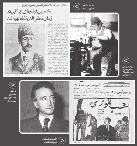 «اطلاعات» نخستین پیام تبریک سینمایی را منتشر کرد