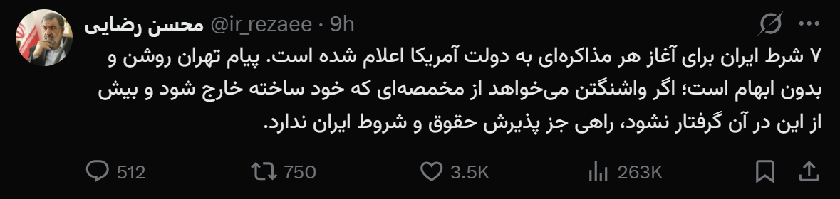 ۷ شرط ایران برای آغاز مذاکره با آمریکا اعلام شده