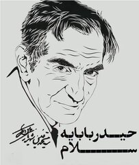 کنش گفتاری، راز گیرایی و مانایی حیدربابایه سلام