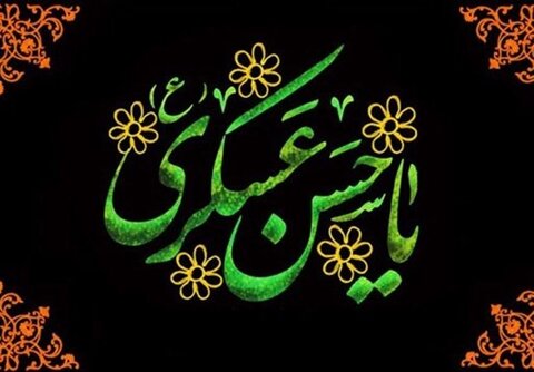 چراغ هدایت درروزگارسخت