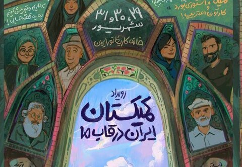 استعدادیابی دختران هنرمند در «کمیکستان»