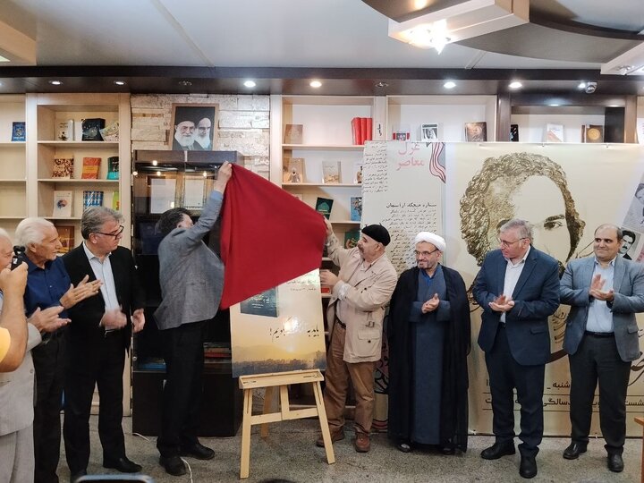 رونمایی از کتاب یادنامه استاد طبایی؛ حجت‌الاسلام ایزدپناه: آثار بزرگان عرصه فرهنگ، نقشه راه نسل آینده است