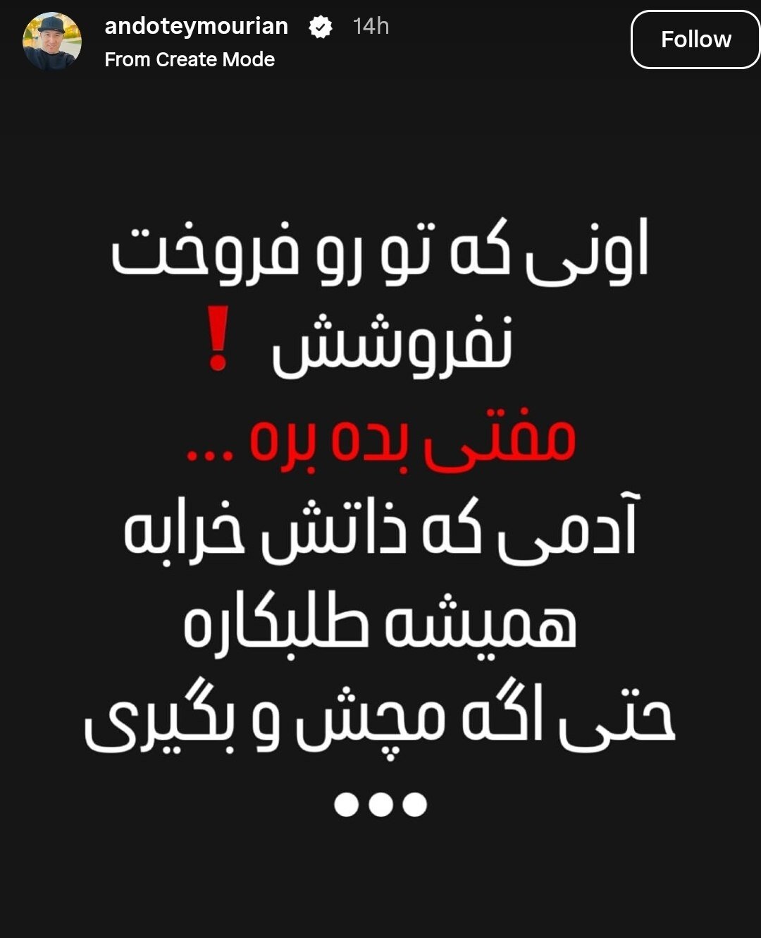 عکس| استوری عجیب آندرانیک پس از باخت تیم ملی؛ آدمی که ذاتش خرابه همیشه طلبکاره!