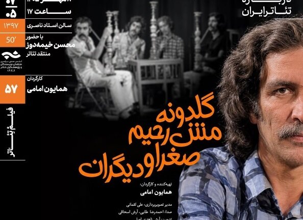 نمایش مستندی درباره اسماعیل خلج در خانه هنرمندان
