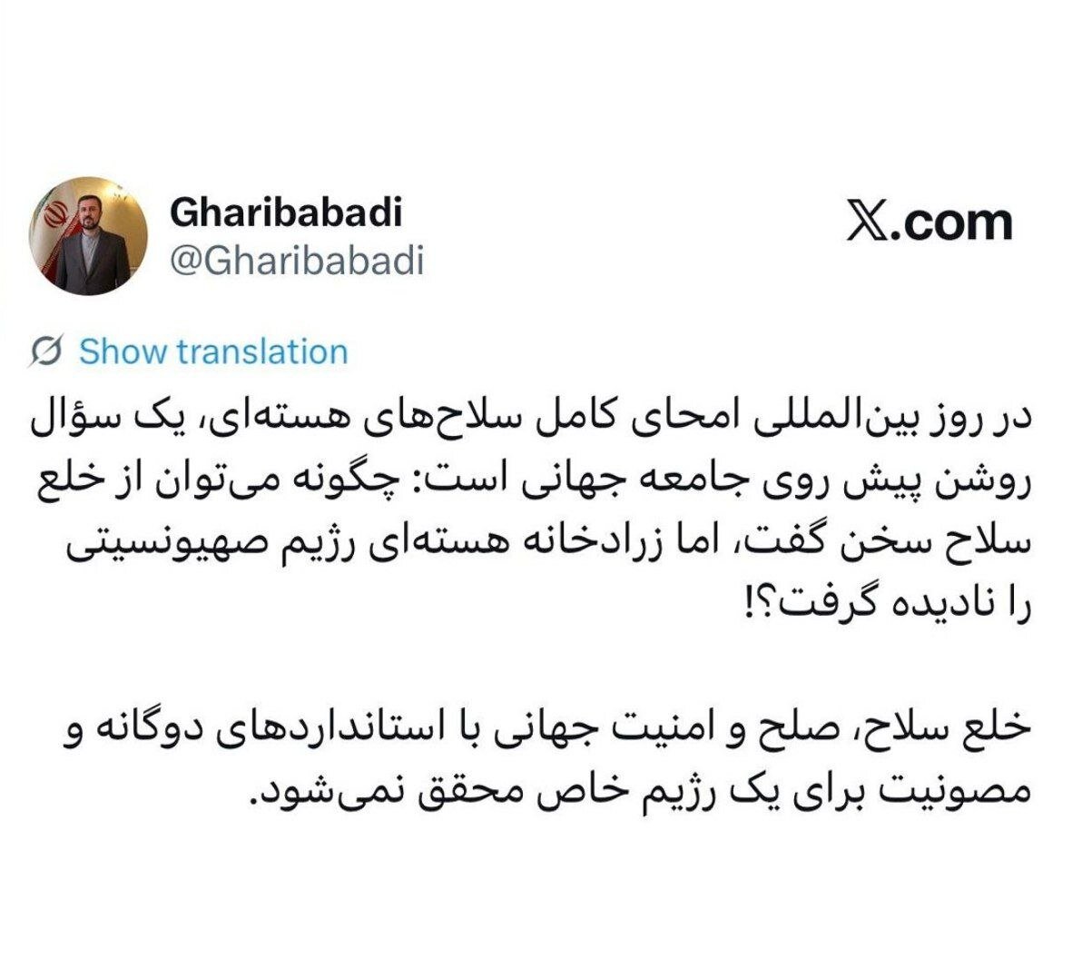 غریبآبادی: صلح و امنیت جهانی با مصونیت برای یک رژیم خاص محقق نمیشود