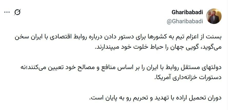 غریبآبادی: آمریکا جهان رو حیاط خلوت خود میپندارد!