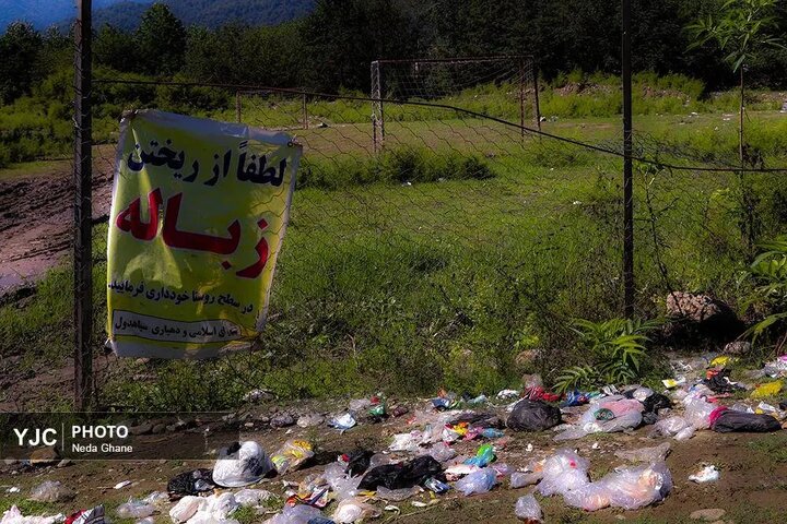 طبیعت شمال
