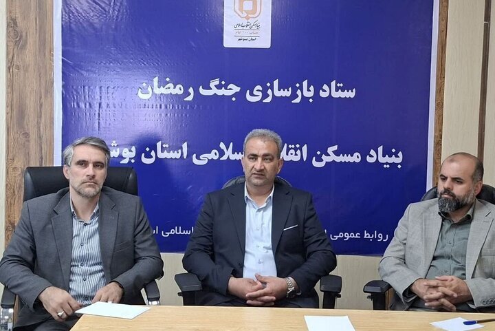 پرداخت ۲۰۰ میلیارد تومان خسارت بلاعوض به آسیبدیدگان جنگ در بوشهر