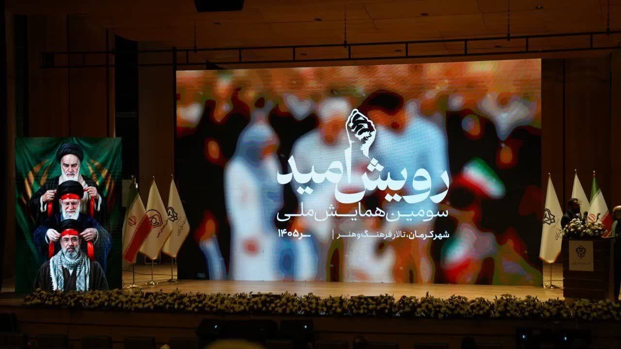 برگزاری همایش ملی «رویش امید» در کرمان برای حمایت از زوجهای نابارور