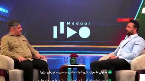 بدقولی ۱۰ هزار دلاری آقای خواننده به قهرمان ایران! +ویدیو