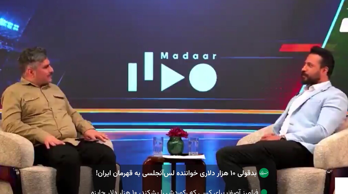 بدقولی ۱۰ هزار دلاری آقای خواننده به قهرمان ایران! +ویدیو