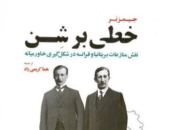 «خطی بر شن» دوباره در کتابفروشیها نمایان شد