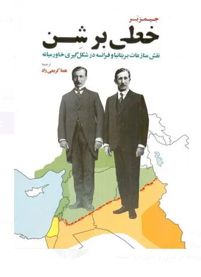 «خطی بر شن» دوباره در کتابفروشی‌ها نمایان شد
