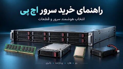 چگونه زیرساخت مناسب کسب‌وکار خود را انتخاب کنیم بررسی در ماهان شبکه