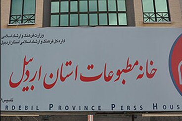 مطالبات جامعه رسانه‌ای کشور در دیدار با وزیر ارشاد مطرح شد