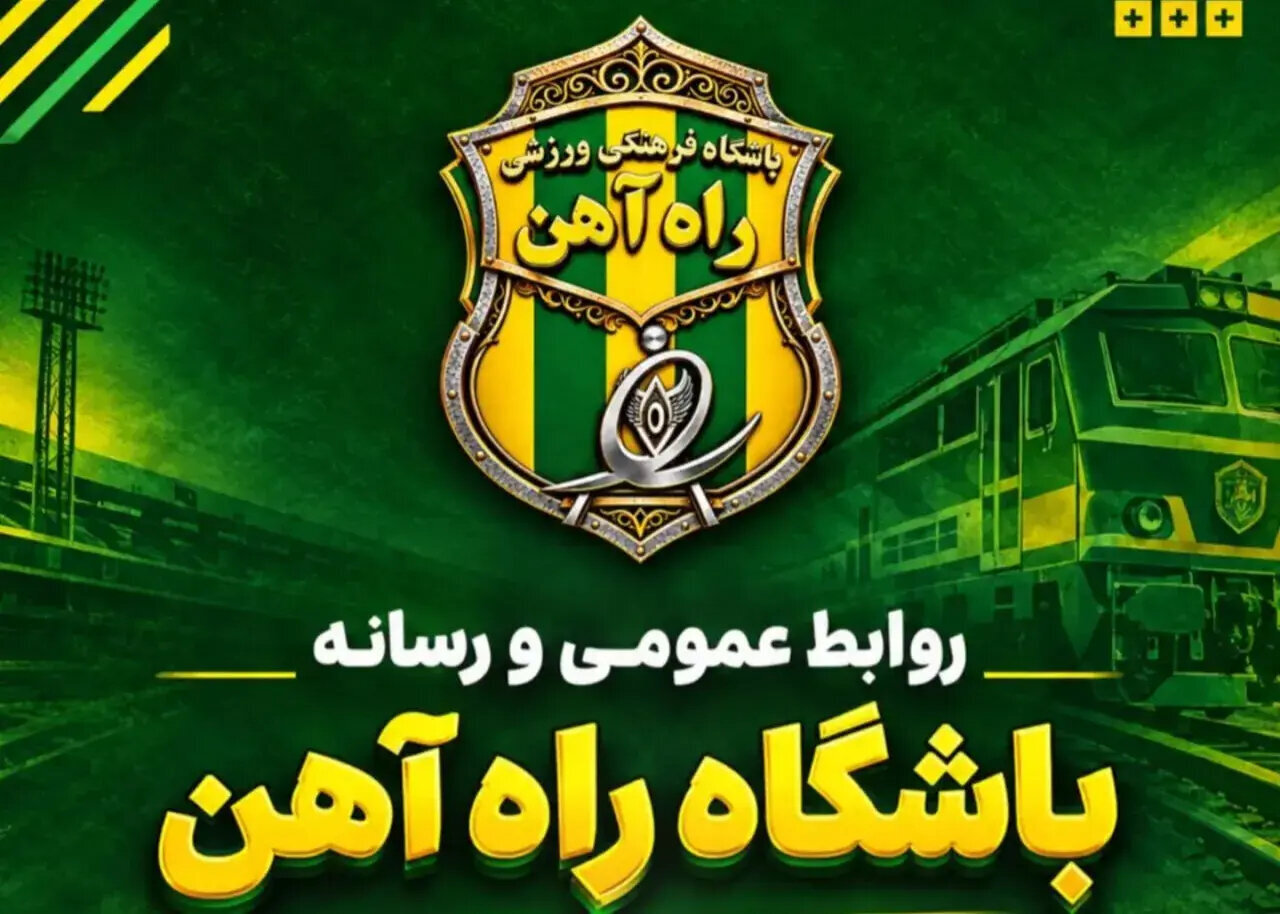 تیم قدیمی و خاطره‌ساز فوتبال ایران دوباره احیا شد