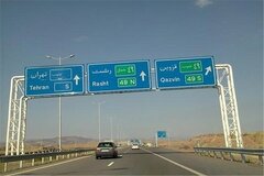 انتقاد از وضعیت نامطلوب آزادراه رشت ـ قزوین