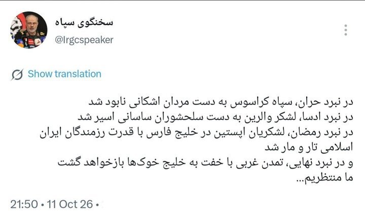 بازخوانی تاریخ ایران توسط سردار محبی؛ با خفت به خلیج خوکها میروید