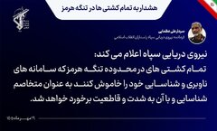 برخورد دومین سوپرنفتکش با مین دریایی در تنگه هرمز؛ سردار عظمایی: با کشتی‌های متخلف به شدت برخورد می‌شود +ویدیو