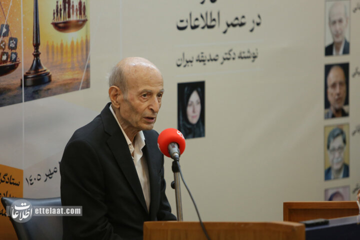 مراسم رونمایی و نقد کتاب «اخلاق رسانه در عصر اطلاعات»