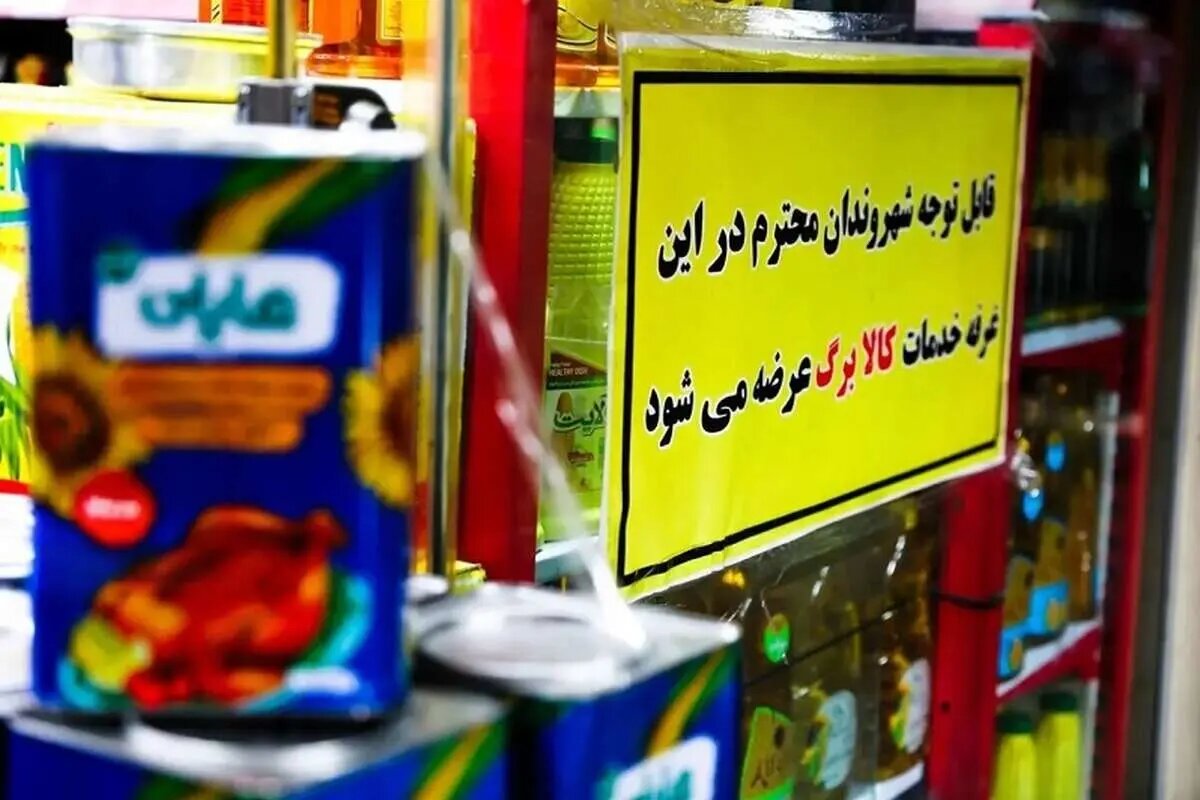 دهک‌های پر درآمد، کالابرگ بیشتر نمی‌گیرند
