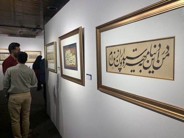 تماشای آثار بزرگان خوشنویسی - از امیرخانی تا کابلی - در کوشک باغ هنر