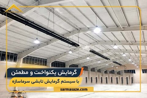 گرمایش تابشی یا کوره هوای گرم؟ بررسی فنی سیستم‌های گرمایشی صنعتی